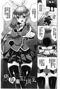 [Ayano Rena] Mannaka | 淫穴之中 [Chinese]