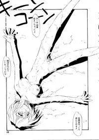 [Anthology] Last Children 3 (Neon Genesis Evangelion)