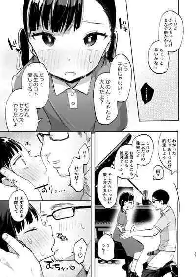 Sensei, Kanon to Sekkusushite