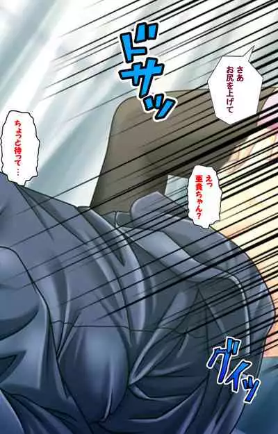 Zutto! Josou de Haramasete Kanzenban