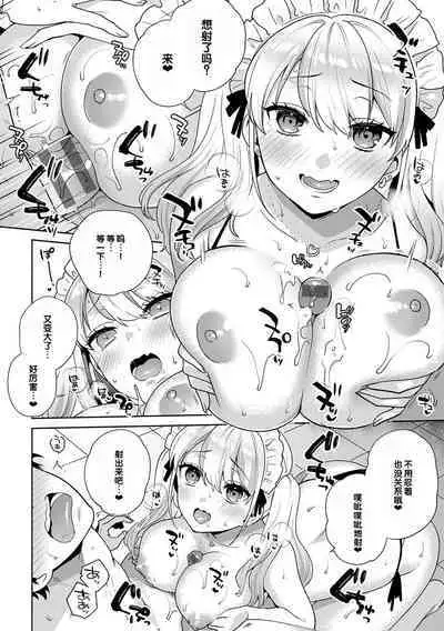 Suki dakara Osoitai - I wanna attack you because I love you