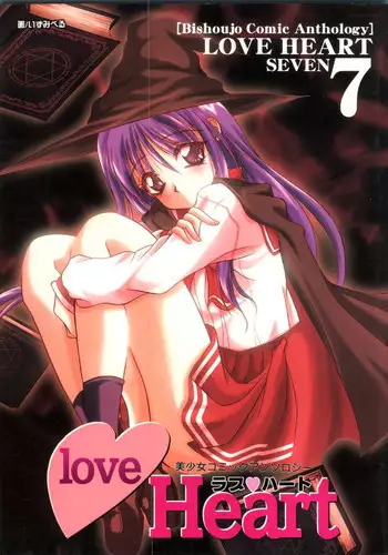 [Anthology] Love Heart 7 (To Heart, White Album)