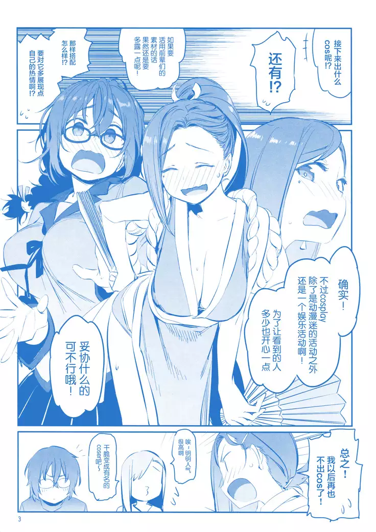 Getsuyoubi no Tawawa Sono IX