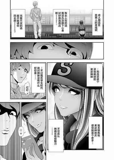 Josoushi Hatten-kei <<Donki Okujou Hen>>