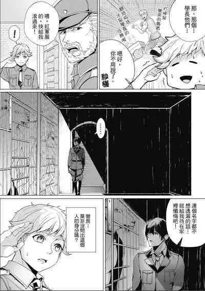 Fruit of Glaring Luxuri