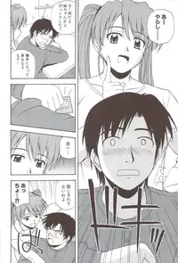 [Satou Chagashi] Fami ♥ Seku