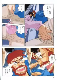 Injuu Gakuen 1 - La Blue Girl Film Comic (La Blue Girl)