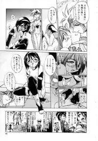 [Ataka Atsushi] Daiseibai