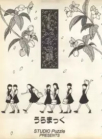 [Anthology] Pai;kuu 1998 August Vol. 12