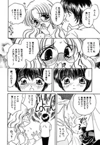 [Kirisawa Mint] SEXLESS