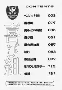 [Amou Ayano] Yorokobigumi