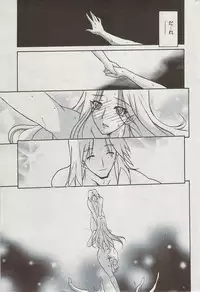 [Sanbun Kyoden] Shichisai No Lamuros Ch. 47-50