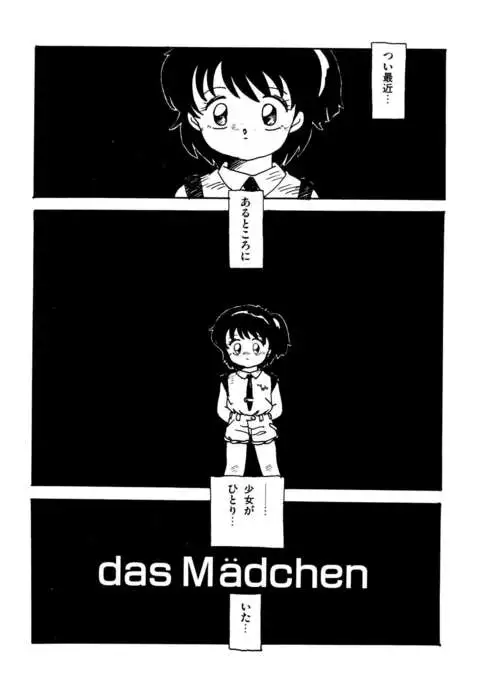 Mizutama Shoujo Market