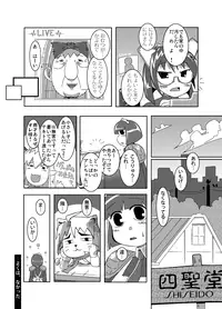 [Otoshinkuru] Attack of The Killer Potato