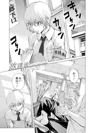 Yoiyami no Oto - Bikyou no Toki