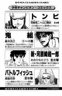 [Yamada Kousuke] Tameshita Girl Vol 3