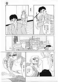 [Umino Yayoi] Hitokai