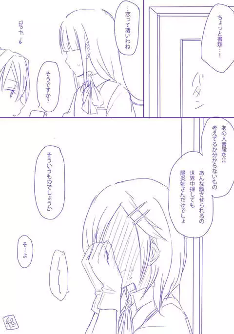 Kinou yori mo Ima yori mo