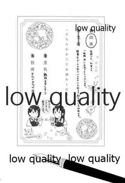 Akagi x Kaga Shinkon Shoya Anthology - 1st bite