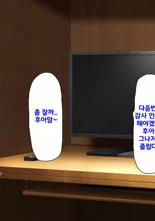 Beit ga Koshitsu de Ura Op Service Shiteiru Mankitsu