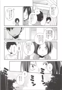 (Shota Scratch 23) [MOBRIS (Tomoharu)] Hokenshitsu Kitan (Haikyuu!!)