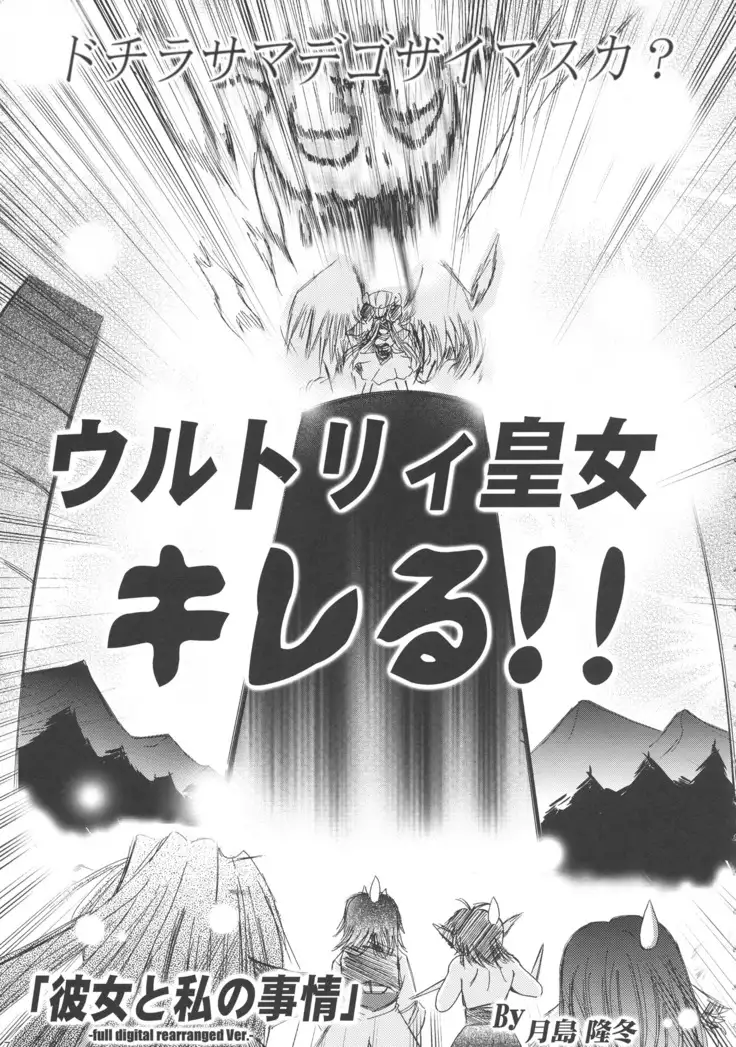 Dream trail - Yume no Ato -