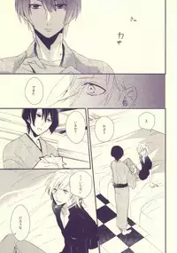 [Nanayu (Junichirou)] Usotsuki no Paradox (Uta no Prince-sama)