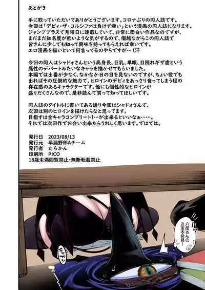 Gome Debby Shadowo Hen