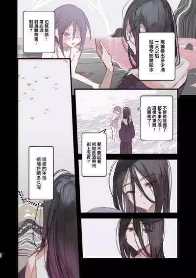 Kaiso Ikken Chou Hoozuki Chuu