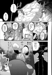 COMIC Megastore Alpha 2014-07