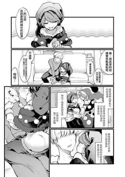 Doremy Oneechan Kekkon Shite Kurete Arigatou