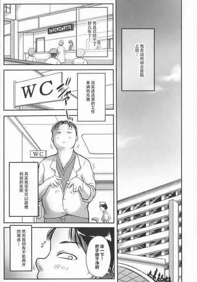 Trip Kairaku no Hate ni…