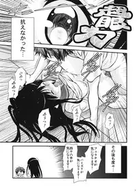 (C82) [Koudansha (Kouda Tomohiro)] Kininaru mono wa ★ Sho-ganai (Hyouka)