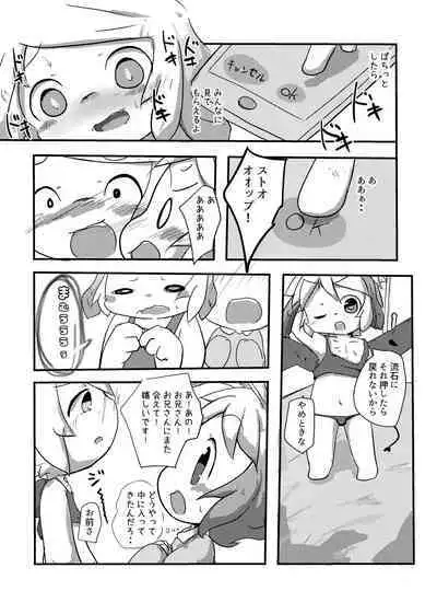 Shiranai Hito ni Tsuite Ittara Sukumizu Serareru Hon