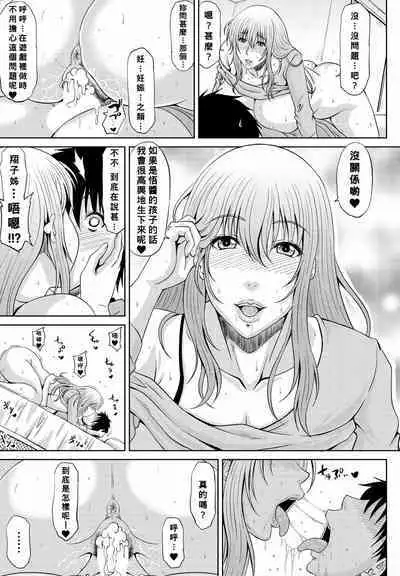 Itoko Knight Episode: 3