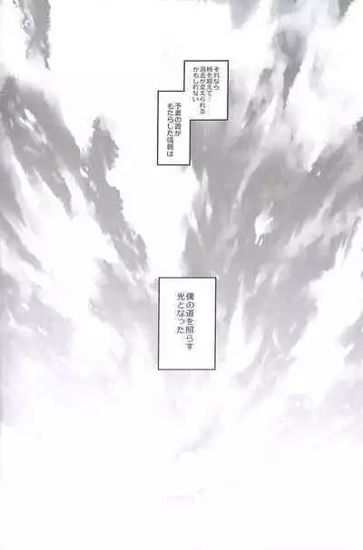 (C84) [CassiS (RIOKO)] HOPE (Final Fantasy XIII)