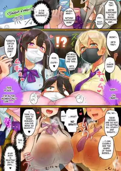 Muchimuchi RUSH!!! | Plump RUSH!!!