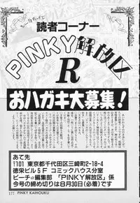 [Anthology] COMIC PEACH α Vol.4