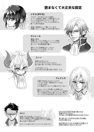 [Agehitashi (Kinchaku Tamago)] Watari no Hanayome wa Noroi o Ukeru