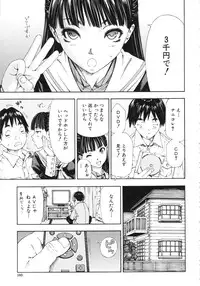 [Seto Yuuki] Allargando