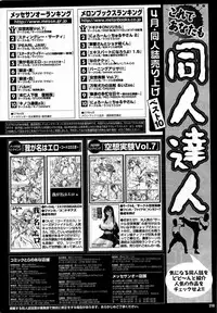 COMIC Purumelo 2007-08 Vol.08