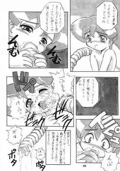 (C52) [Anago Pie (Kondou Tatsuya)] GA!GA!GA! (GaoGaiGar)