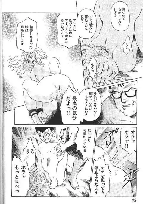 COMIC GEKIMAN 2000-07 Vol. 26