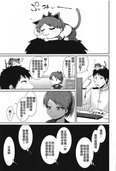 Shikinami Yousei Scramble