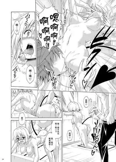 Mezase! Rakuen Keikaku Vol. 9