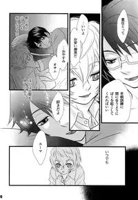 [SNOW LEOPARD (Yuzuha Konayuki)] Kimi no Iru Sekai (World Trigger)
