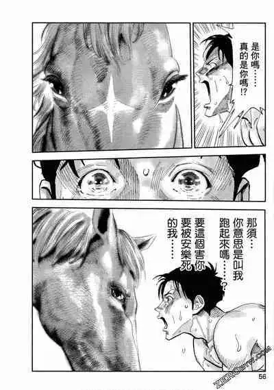 Paradise Shinto Shrine