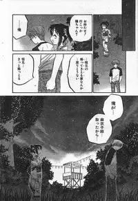 COMIC CanDoll 2006-09 Vol. 32