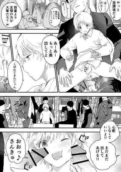 Himekawa-kun wa Nakadashi Seiin Shiru Mimare