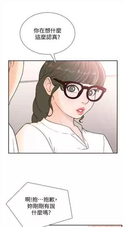 前女友 1-48 中文翻译（更新中）